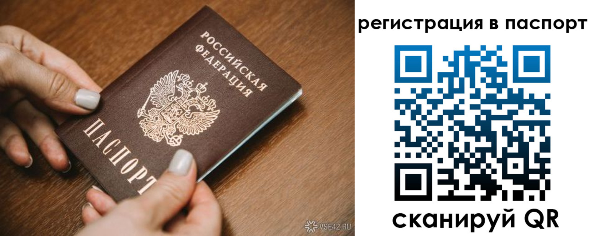 прописка паспорт в Кремёнках